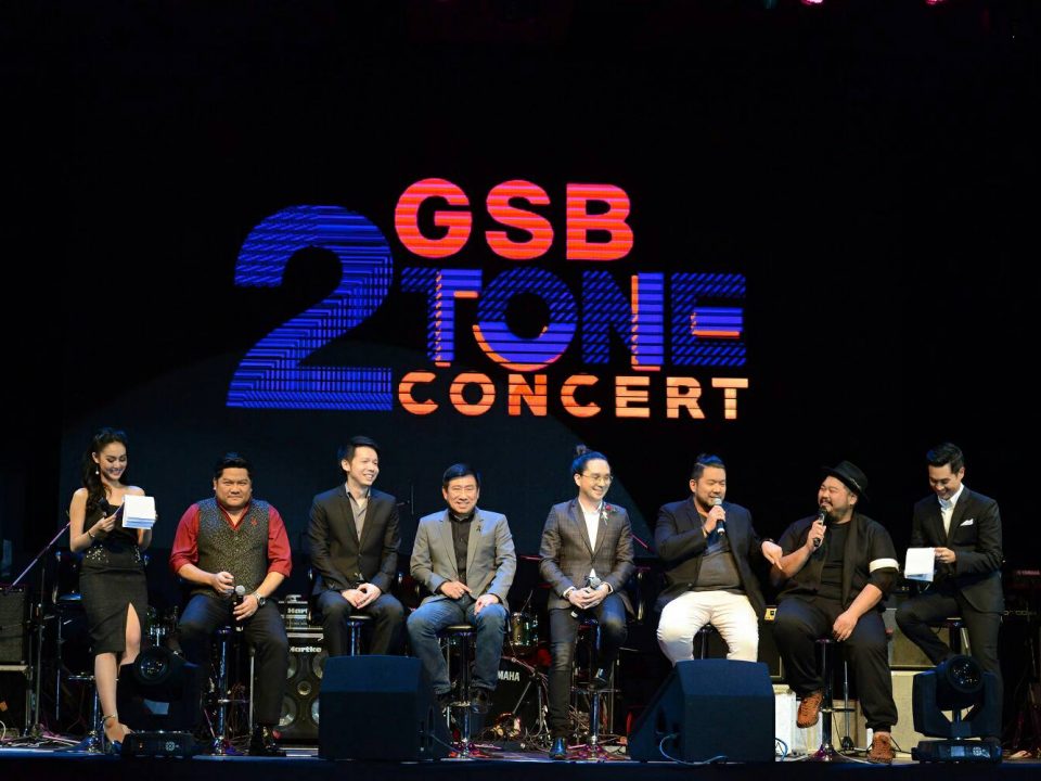 งานแถลงข่าว “GSB 2 TONE CONCERT”