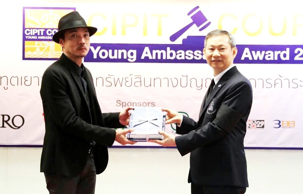 Supporting CIPIT Court Young Ambassador Award