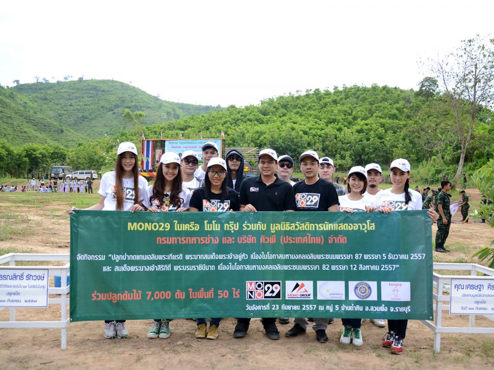Reforestation in honor of His Majesty the King and Her Majesty the Queen