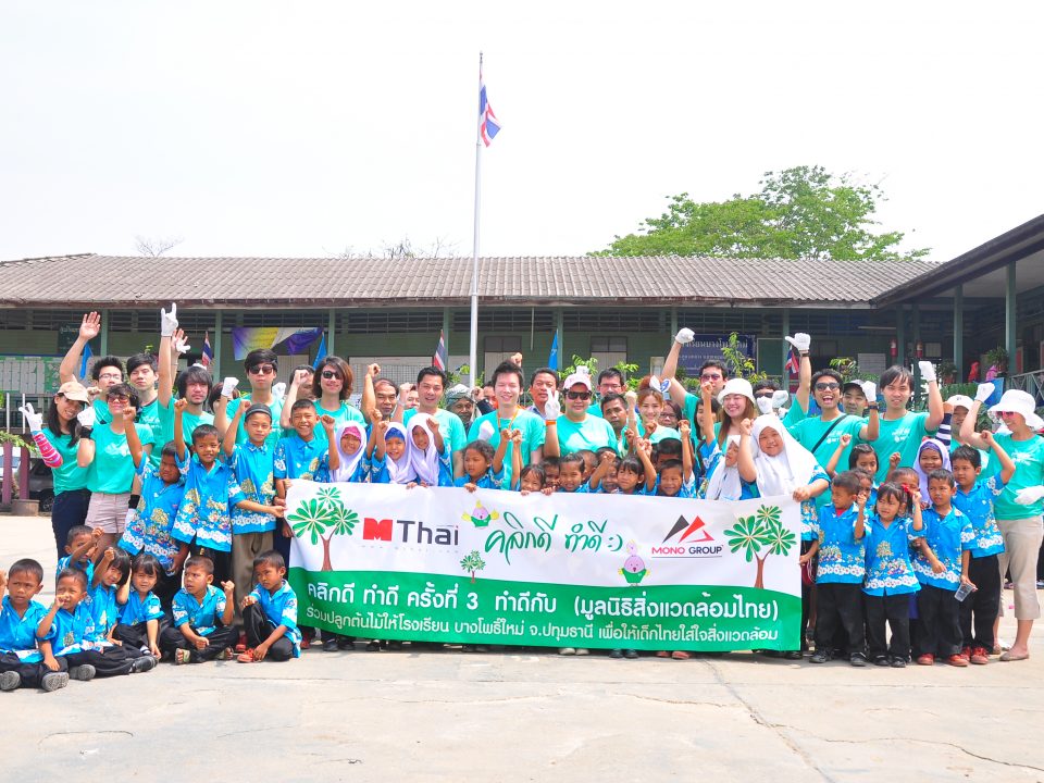 Click good, do good things No.3 with Environmental Foundation of Thailand