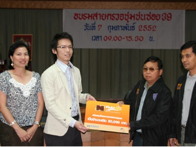 MThai website supports “Community Patrol Project”