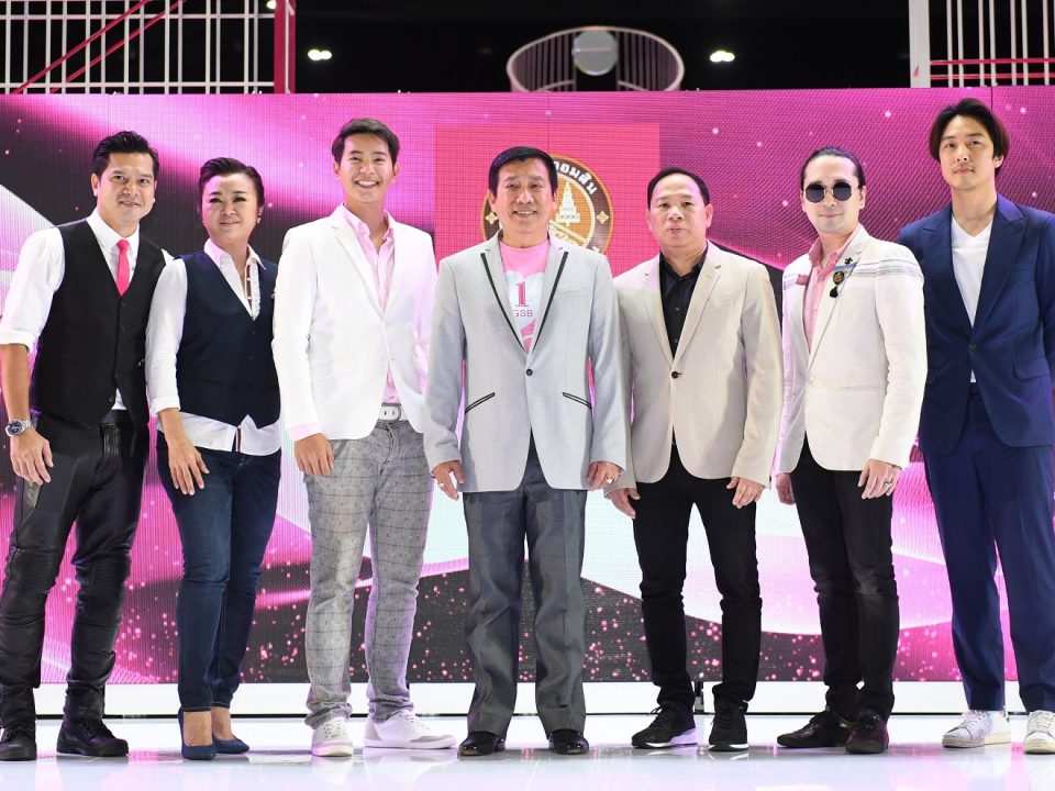 เปิดตัว “GSB WOW CONCERT” 3 เวทีคอนเสิร์ตสุดพรีเมี่ยม