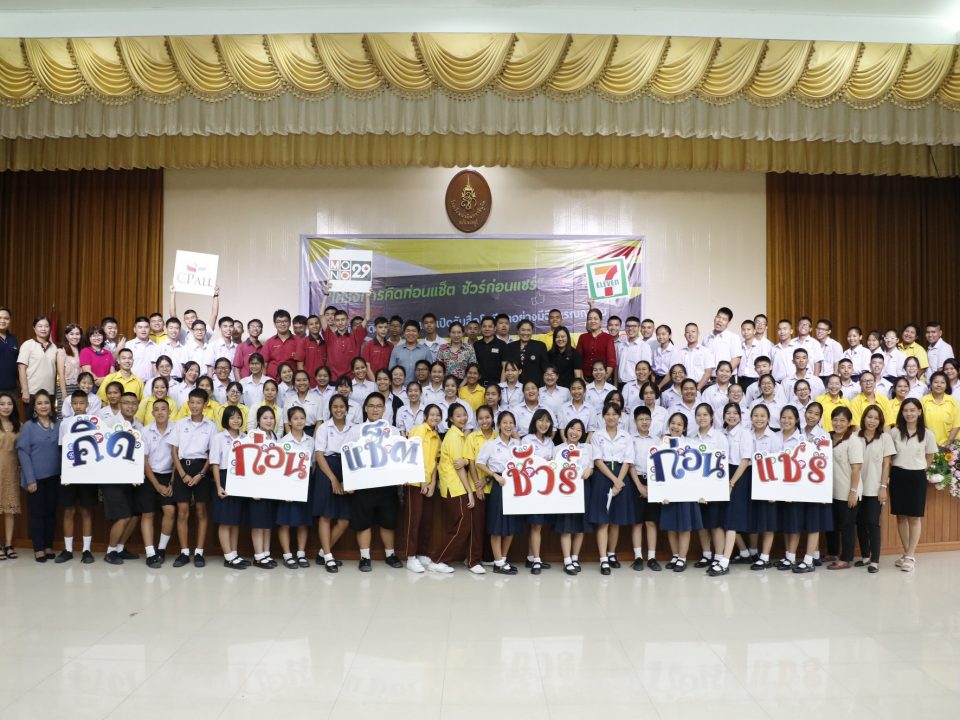 MONO29 joined hands with CPALL encouraging Thai children to think before chat and share