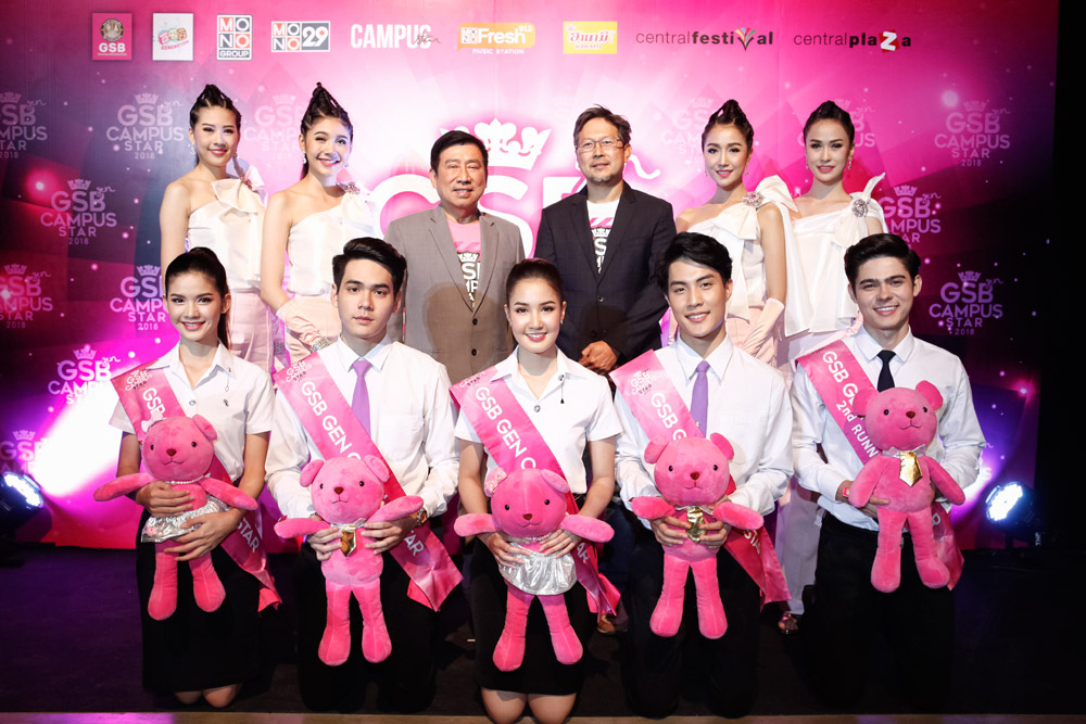 แถลงข่าว “GSB GEN CAMPUS STAR 2018”