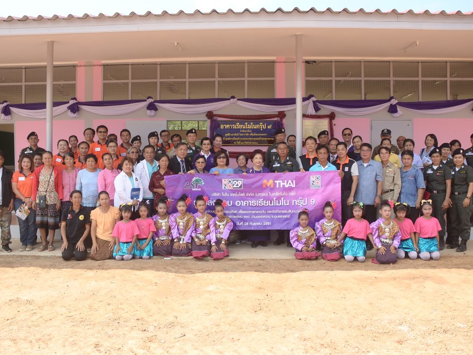 DELIVERY OF MONO GROUP SCHOOL BUILDING NO.9