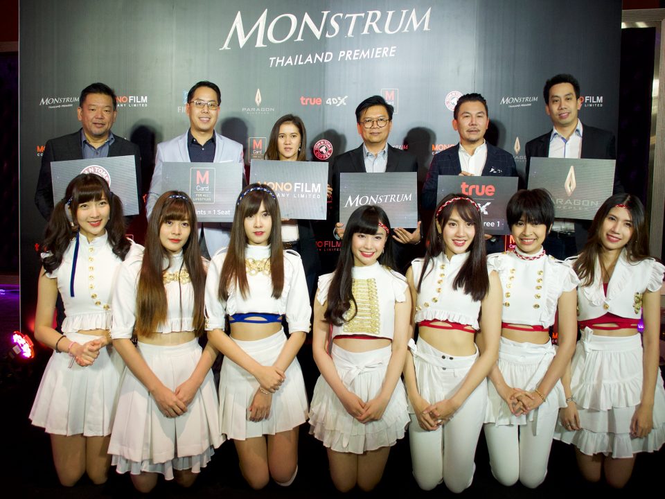 โมโนฟิล์ม มอบสิทธิพิเศษภาพยนตร์ฟอร์มยักษ์ “Monstrum พันธุ์อสูรกลาย”