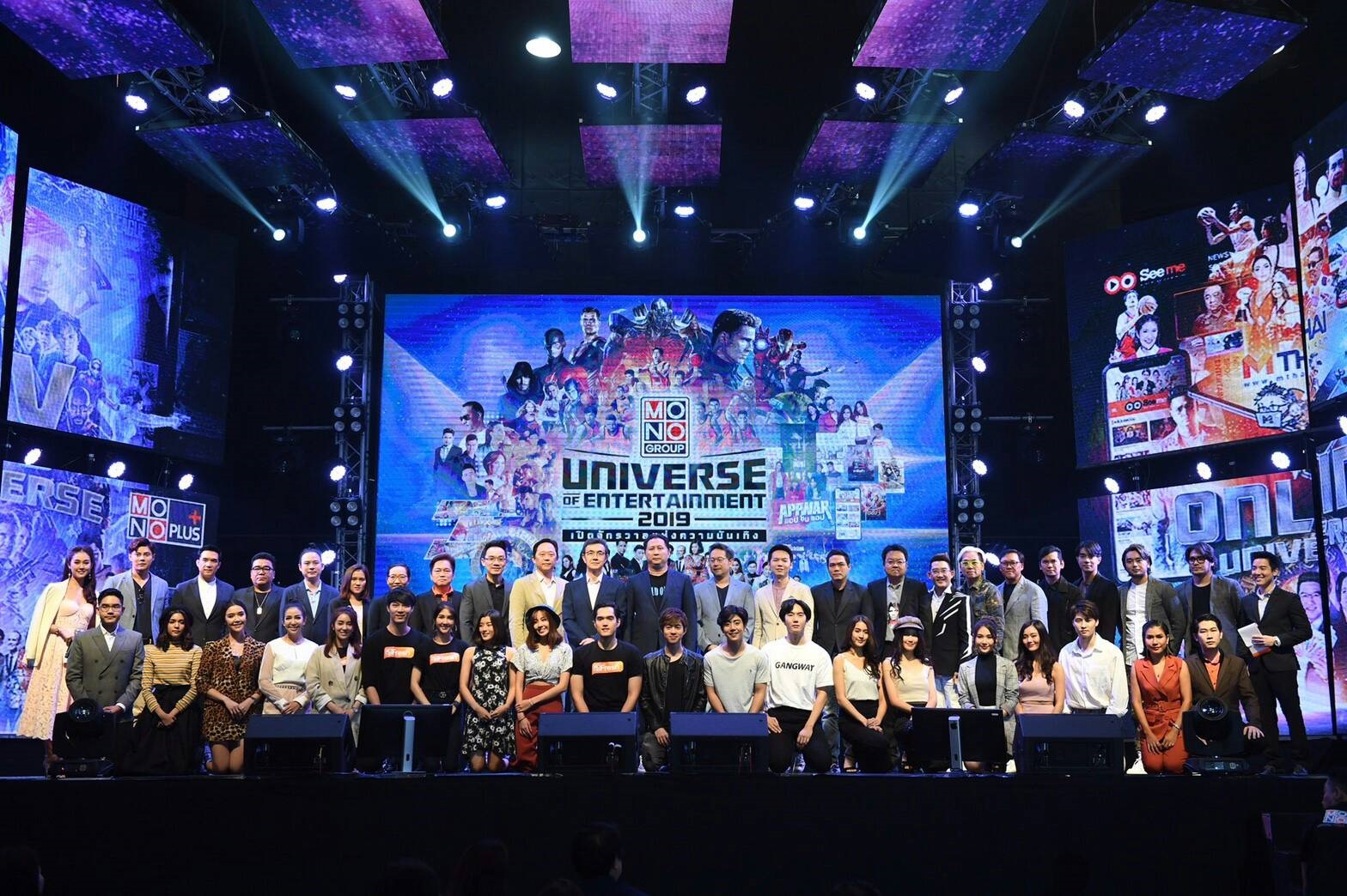 MONO GROUP: UNIVERSE OF ENTERTAINMENT