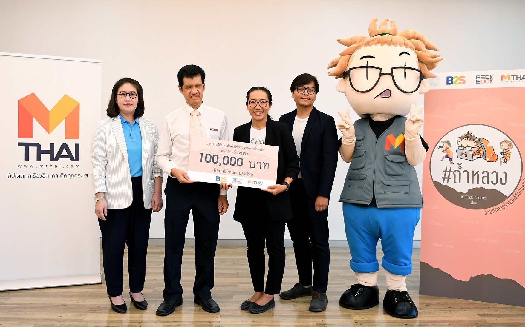 POCKETBOOK “#THAM LUANG” DONATED TO THE BLIND
