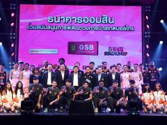 สนับสนุนการพัฒนาวงการบาสเกตบอลไทย