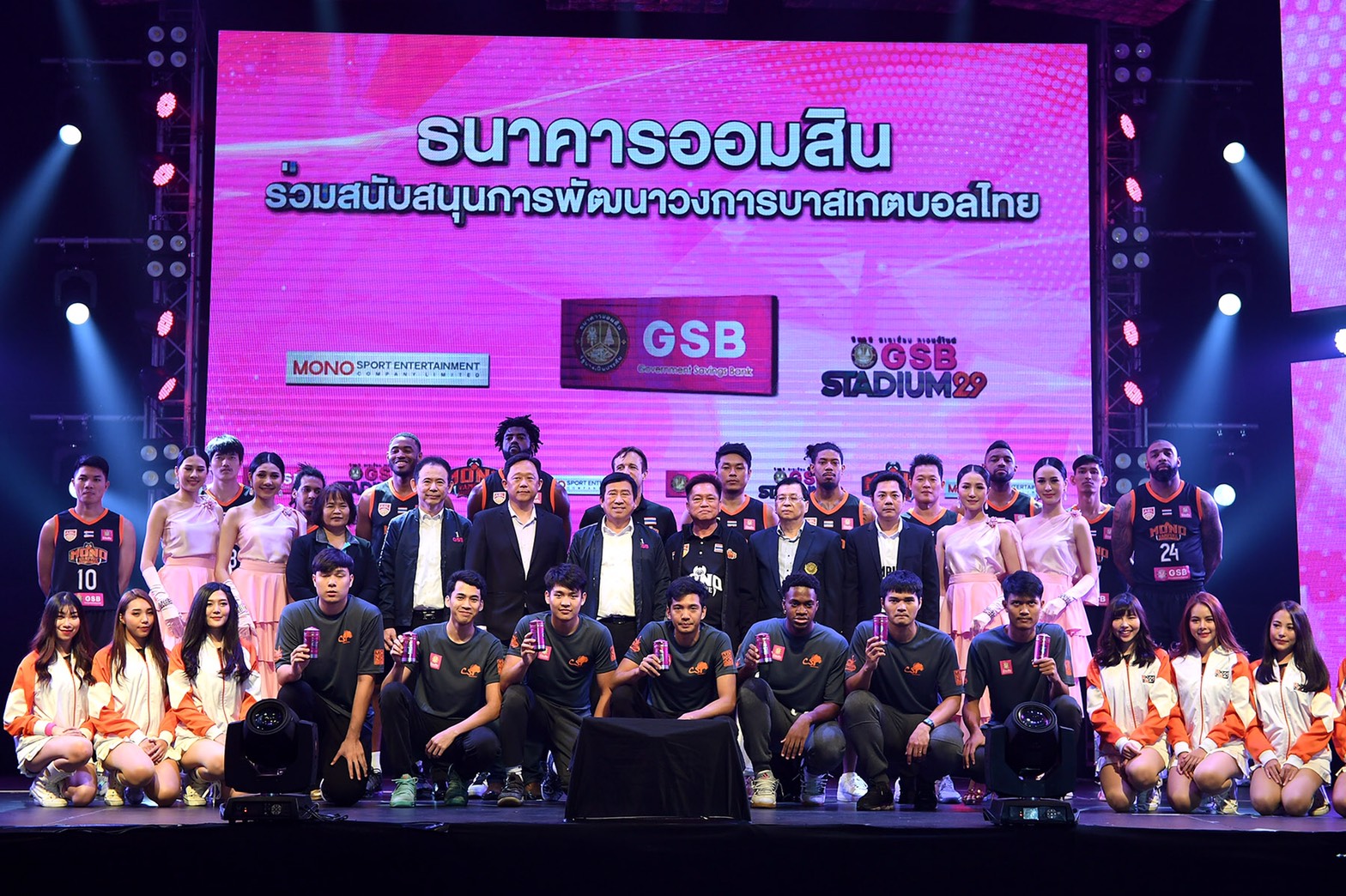 สนับสนุนการพัฒนาวงการบาสเกตบอลไทย