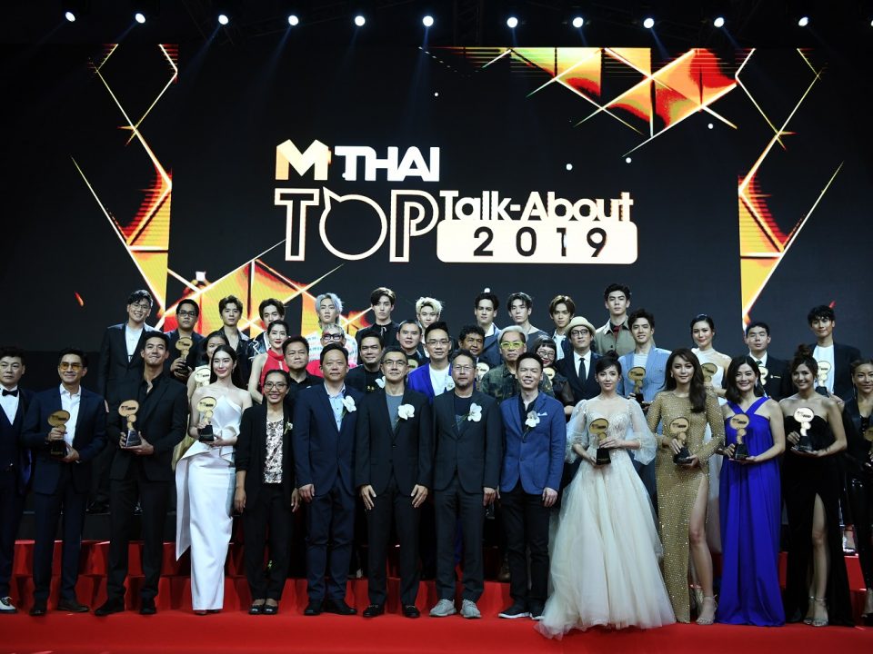 MTHAI TOP TALK-ABOUT 2019