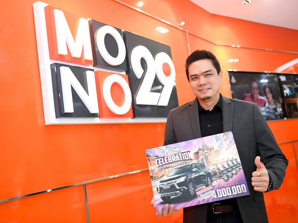 “MONO29” มอบรางวัลฉลองก้าวขึ้นสู่ปีที่ 6