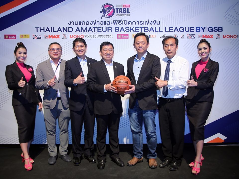 งานแถลงข่าว TABL BY GSB เพื่อเฟ้นหานักบาสสมัครเล่นไทย