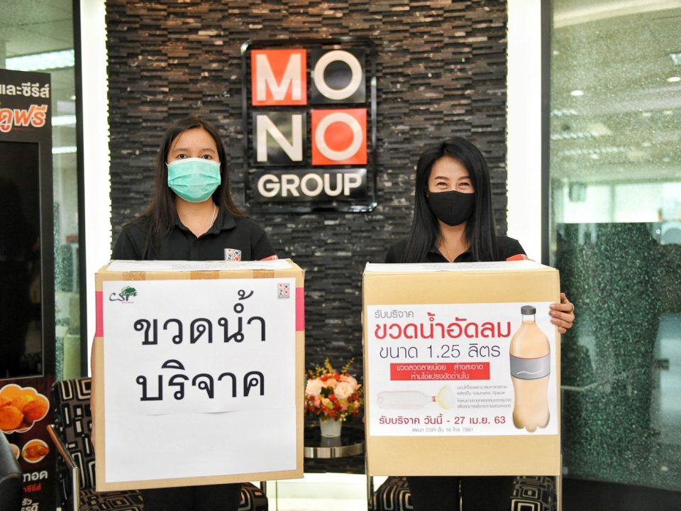 MONO GROUP EMPLOYEES DELIVERED SOFT DRINK BOTTLES TO MAHASARAKHAM HOSPITAL