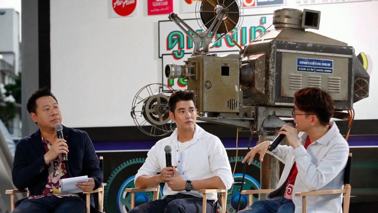 ดูหนังเท่เสน่ห์กลางแปลง 3 มิติ