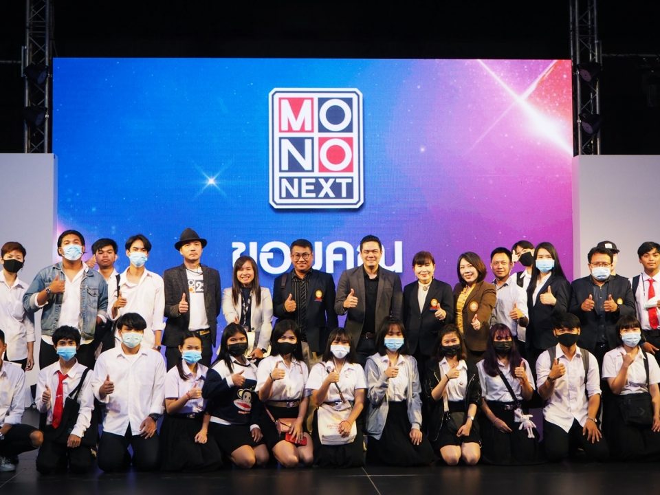 “BANGKOKTHONBURI UNIVERSITY” VISITED “MONO NEXT”