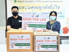 MASK FOR LIFE PROJECT