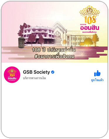 GSB