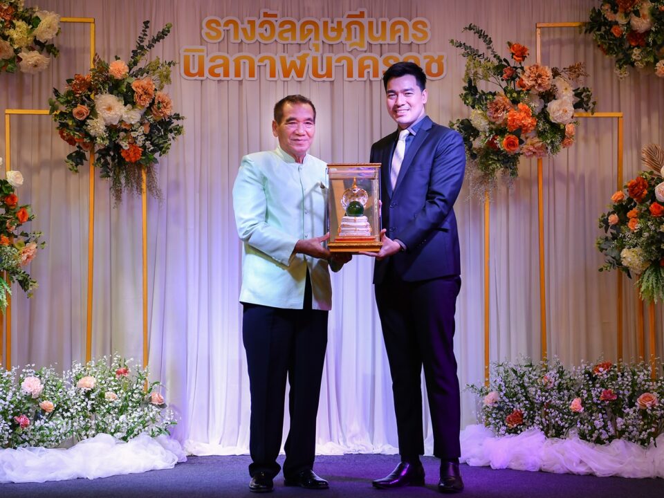 MONO29 คว้ารางวัล “ดุษฎีนคร นิลกาฬนาคราช 2565”