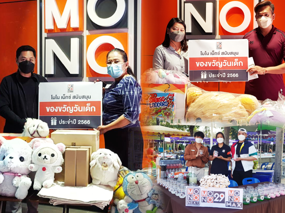 MONO NEXT SENDS HAPPINESS TO CHILDREN ON CHILDREN’S DAY