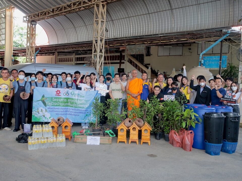 Mono Next Contributes to CSR Activity “Plant for the Planet”