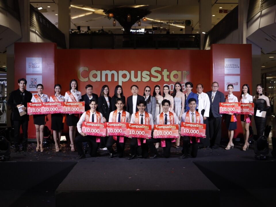 ร่วมต้อนรับดาวดวงใหม่จากภาคอีสาน “Campus Star 2023”