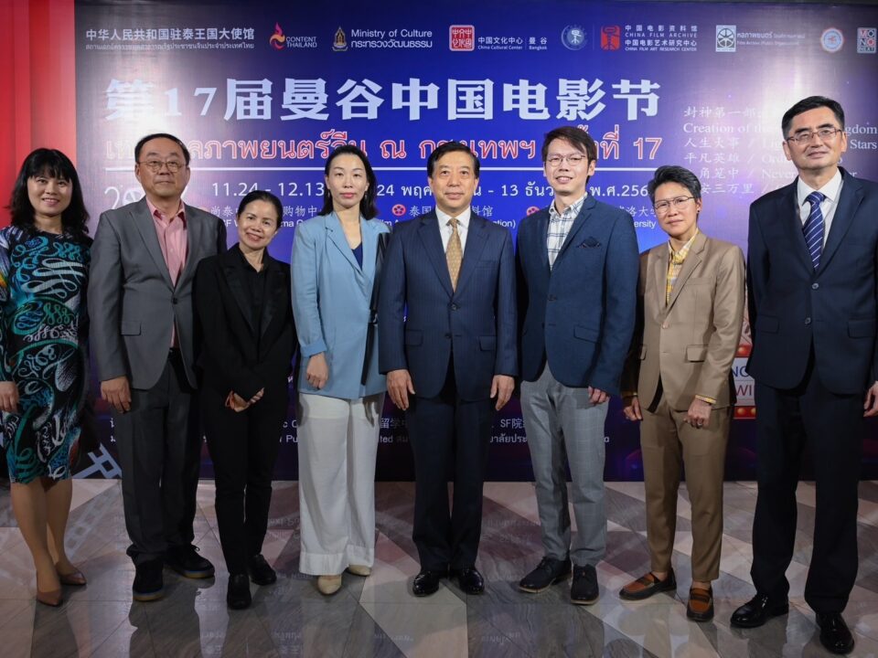 Opening Ceremony of “The 17th Chinese Film Festival in Bangkok”