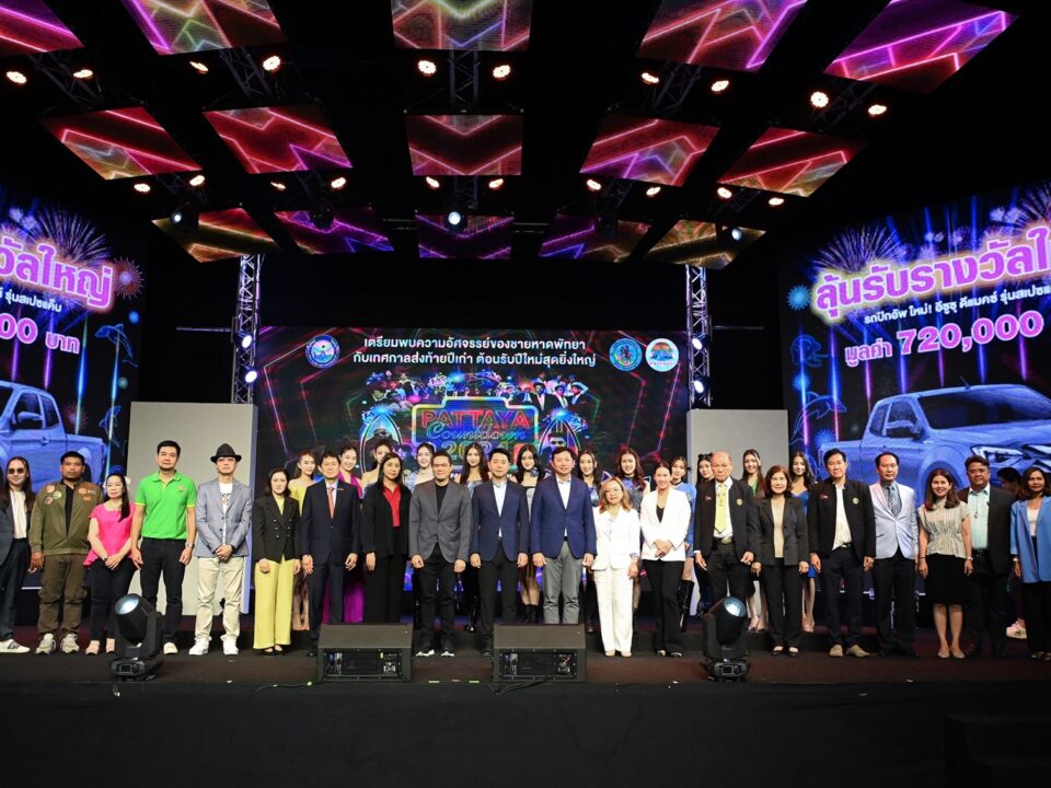 “Spectacular Pattaya Countdown 2024” Press Conference