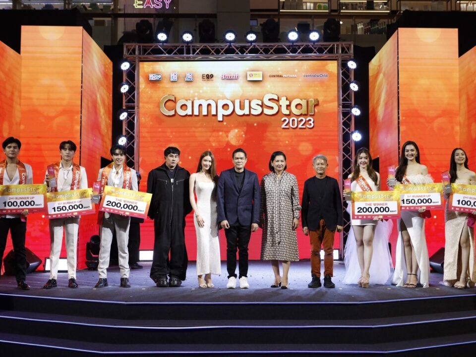 ร่วมต้อนรับดาวดวงใหม่จากเวที “Campus Star 2023”