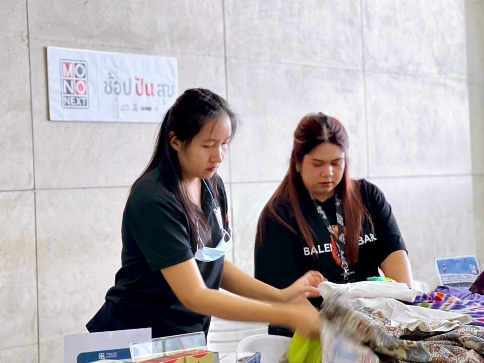 โมโน เน็กซ์ “ช้อป ปัน สุข” เพื่อโรงพยาบาลรามาธิบดี