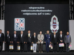 โมโน เน็กซ์ เปิดบ้านต้อนรับ บรอ. รุ่น 12