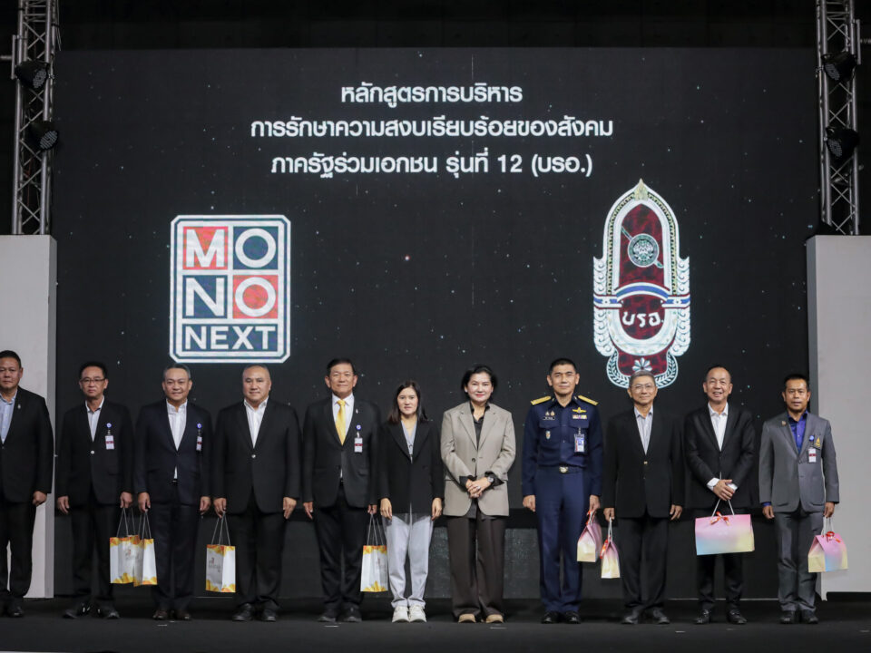 Mono Next welcomes the participants of (Public Organization) Class 12