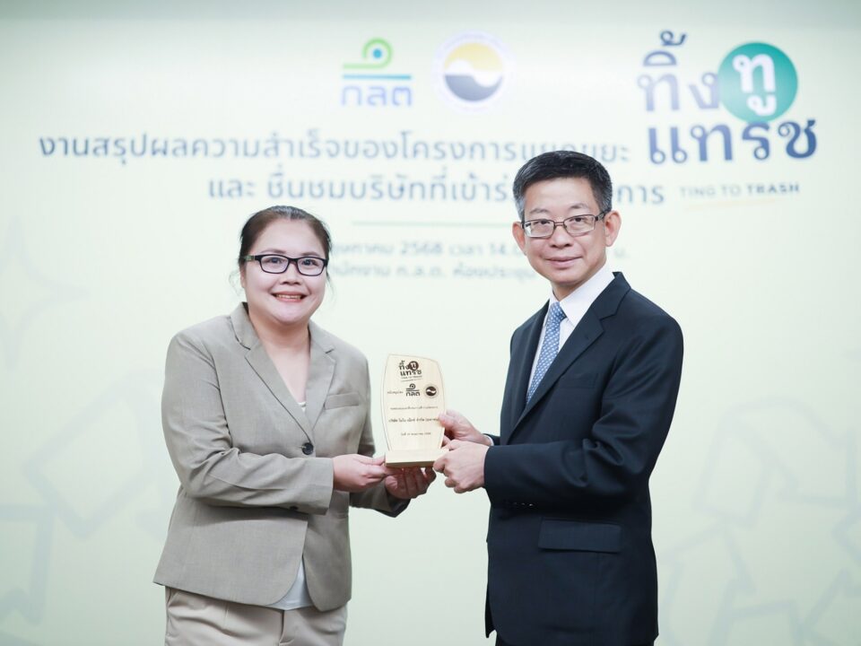 MONO Receives ‘Ting To Trash’ Award, Reinforcing Commitment to Sustainable Environmental Practices