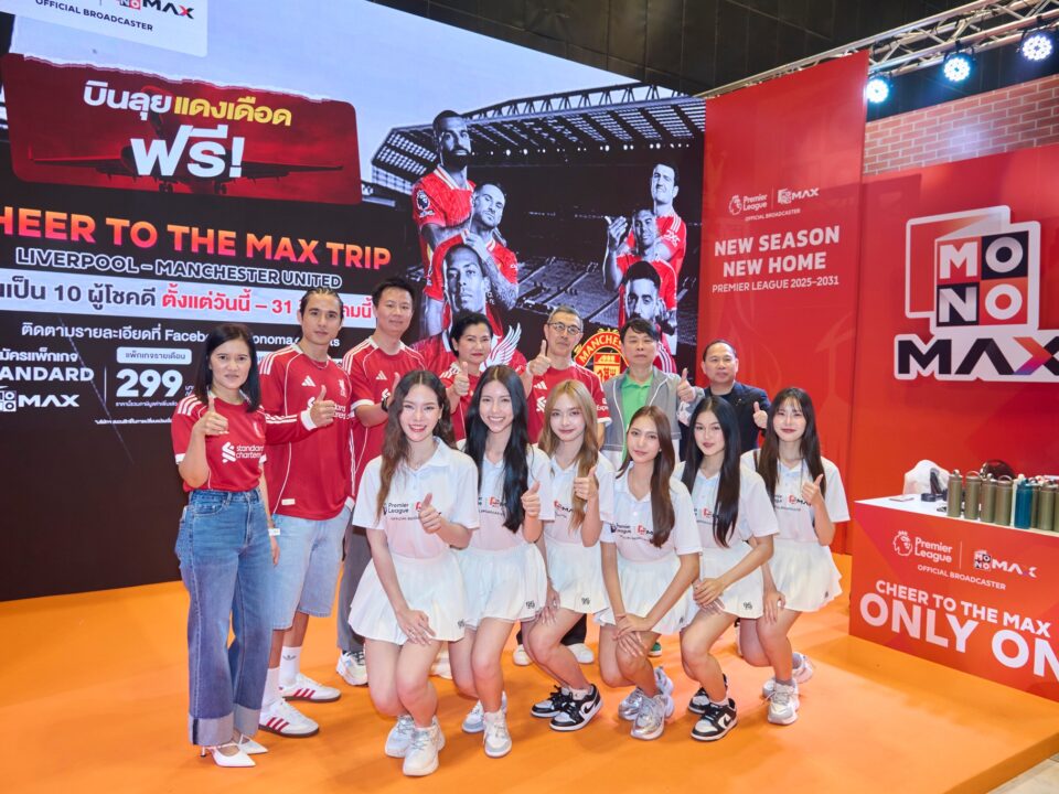 JAS-MONO แท็กทีมปลุกพลังเดอะค็อปลุยศึกฤดูกาลใหม่