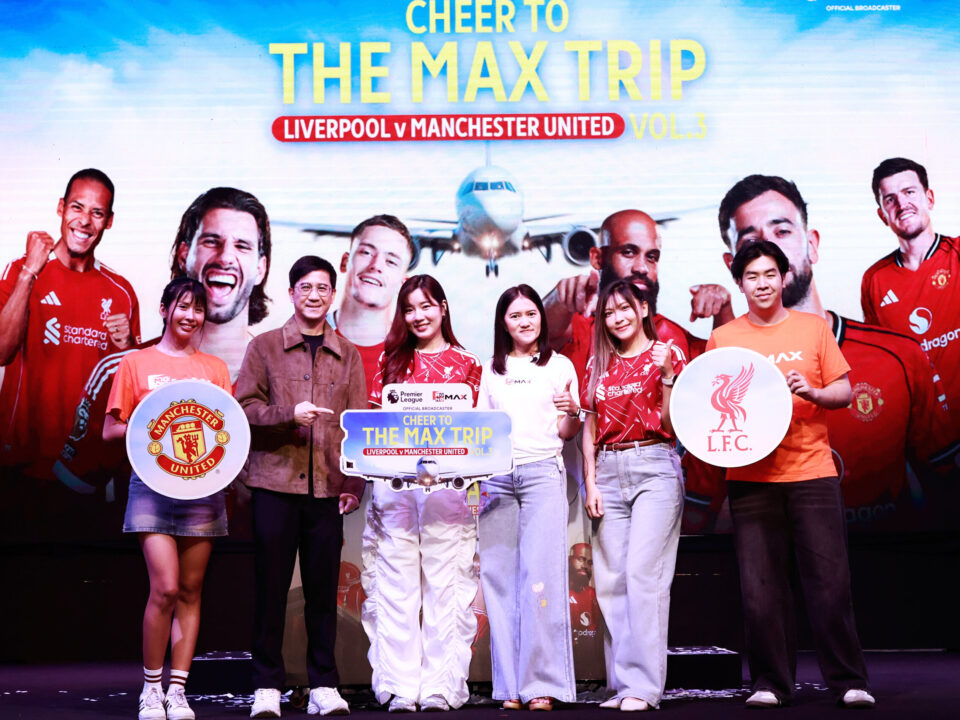 ประกาศผู้โชคดี “CHEER TO THE MAX TRIP VOL.3”