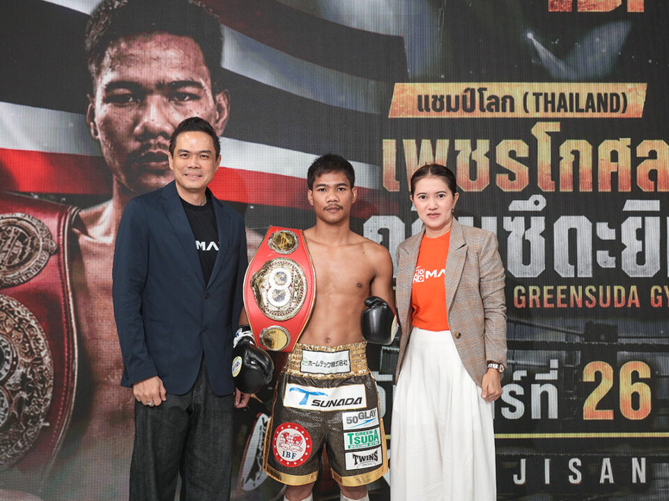 โมโน สนับสนุน “เพชรโกศล” ป้องกันแชมป์โลก IBF สมัยที่ 2