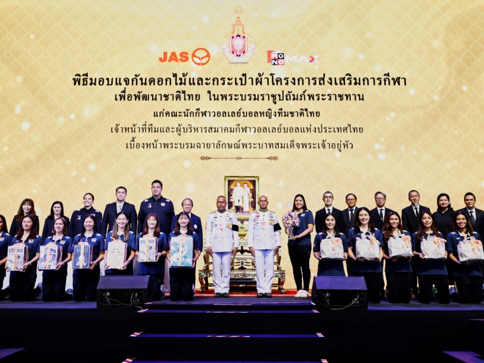พระราชทานขวัญและกำลังใจ แก่คณะนักกีฬาวอลเลย์บอลหญิงทีมชาติไทย